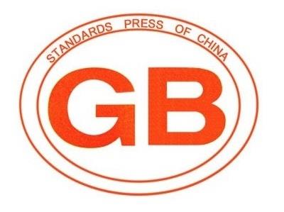 市場監(jiān)管總局：強制性國家標準縮至2111項 全面取消企業(yè)標準備案