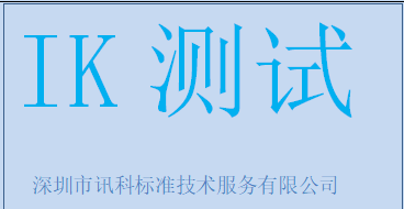 碰撞測試_IK碰撞測試