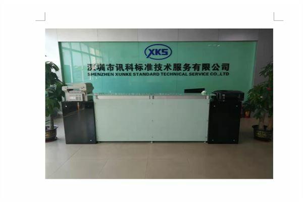 UV測試質(zhì)檢中心