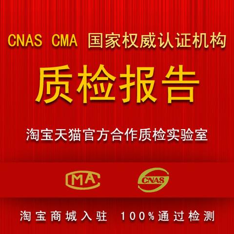 為什么要做第三方質(zhì)檢報(bào)告？