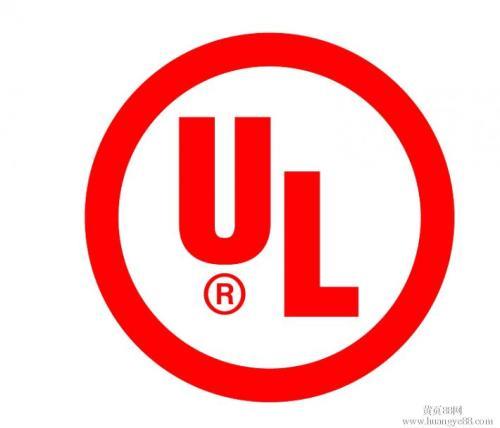 數(shù)據(jù)線(xiàn)UL9990報(bào)告亞馬遜要求有哪些?如何辦理？