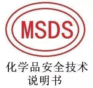 油墨msds認(rèn)證報(bào)告的應(yīng)急措施和保存的注意事項(xiàng)