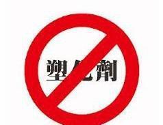 鄰苯測試 鄰苯6P 鄰苯18P塑化劑檢測 有害物質檢測分得清嗎？