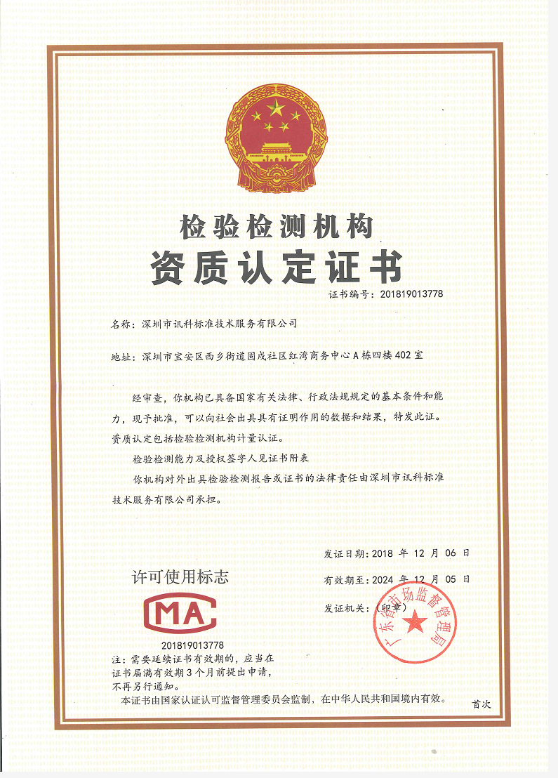 實(shí)驗(yàn)室能力介紹