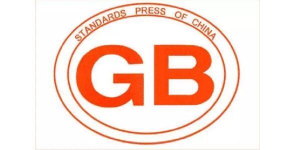 2019年10月開始實施的國家標(biāo)準(zhǔn)清單